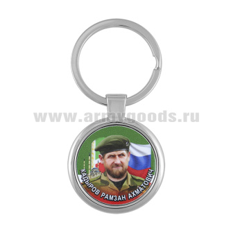 Брелок мет. Кадыров Р.А.