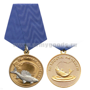 Медаль Удачная поклевка (Хариус)