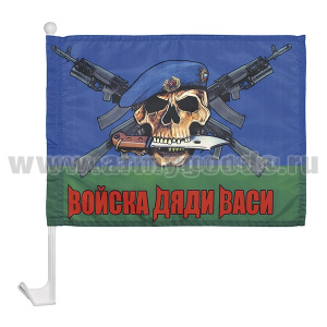 Флажок на автомобильном флагштоке Войска дяди Васи (на фоне флага ВДВ)