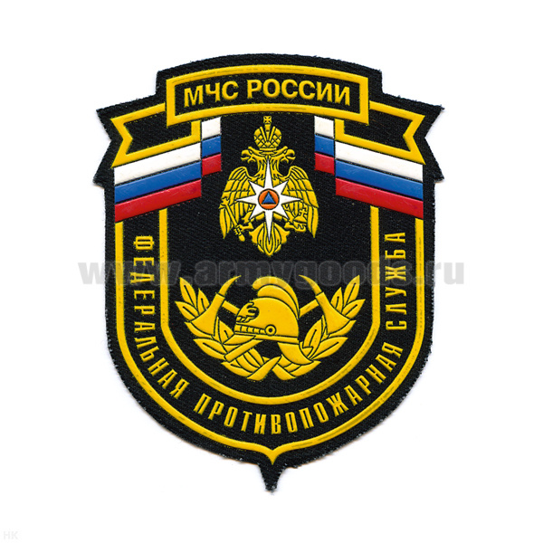 Шеврон пластизолевый Федеральная противопожарная служба МЧС России