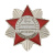 Значок мет. 30 лет Шторм-333 27.12.1979 (звезда с лучами, смола)
