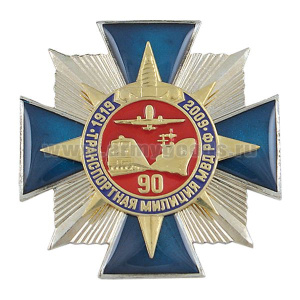 Значок мет. 90 лет Транспортной милиции МВД РФ 1919-2009 (синий крест, с накл., смола)