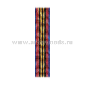 Лента к медали Генерал (С-16276)