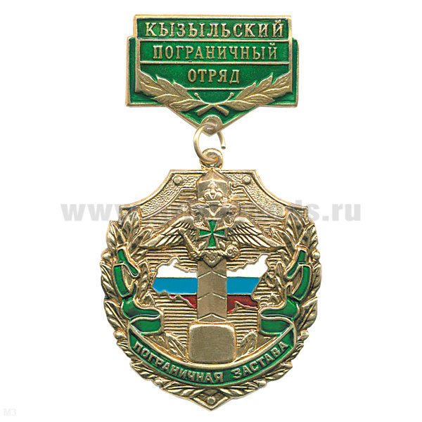 Медаль Пограничная застава Кызыльский ПО