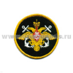 Шеврон вышит. ВМФ (210 пр.) ЛЮРЕКС