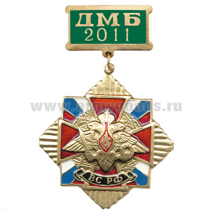 Медаль ДМБ 2016 (зел.)