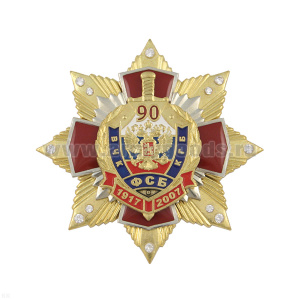 Значок мет. 90 лет ФСБ 1917-2007 (красн. крест с накл., на звезде с фианитами)