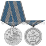 Медаль 85 лет ВДВ (Никто, кроме нас)