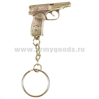 Брелок мет. Пистолет Макарова