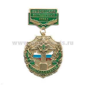 Медаль Подразделение Выборгский ПО