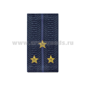 Ф/пог. Юстиция темно-синие тканые (ст. лейтенант) приказ № 777 от 17.11.20