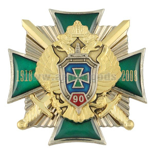 Значок мет. 90 лет ПС 1918-2008 (зел. крест с лучами и мечами, с накладками, смола)