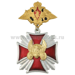 Медаль Автомобильные войска нов/обр (серия Стальной крест) (на планке - орел РА)