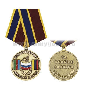 Медаль Нагорный Карабах Миротворец (За особые заслуги)