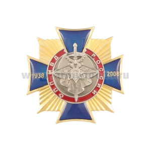Значок мет. ОПП МВД России 1938-2008 (синий крест с накладкой) смола