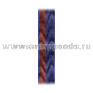 Лента к медали За заслуги в укреплении правопорядка (Росгвардия) С-11668