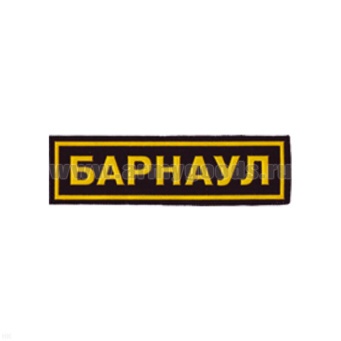 Нашивка на грудь пластизол. Барнаул