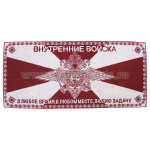Пол-це махровое ВВ В любое время, в любом месте, любую задачу (45х100 см)