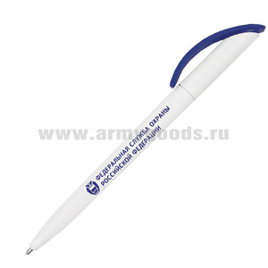 Ручка шариковая пластиковая с символикой ФСО РФ (чернила синие)