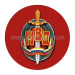 Наклейка круглая (d=10 см) МВД (значок)