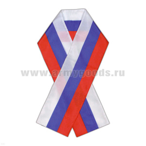 Шарфик сувенирный в виде российского флага (тонкий) синтетика 100% 15х120 см