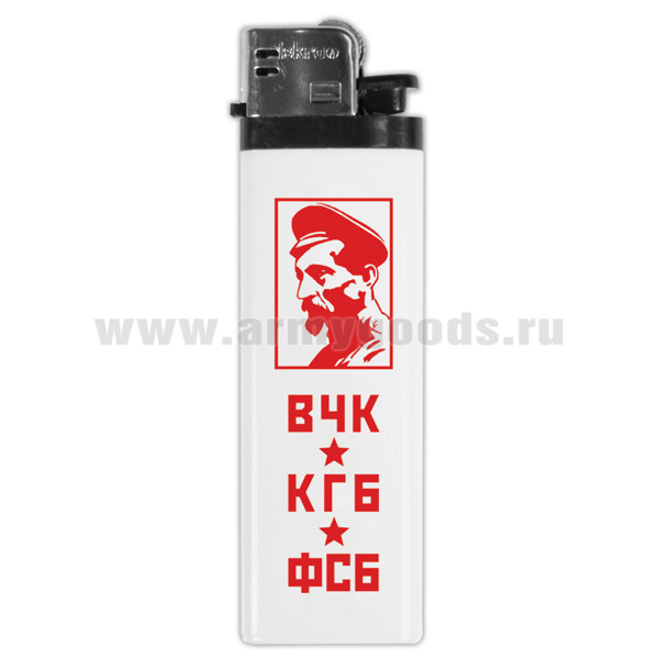 Зажигалка пластиковая ВЧК-КГБ-ФСБ