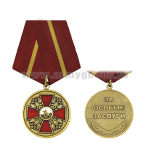 Медаль Александр Невский За особые заслуги