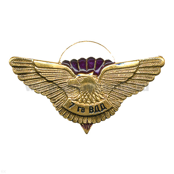 Значок мет. 7 гв. ВДД (серия орел с парашютом, крылья в стороны с названиями дивизий ВДВ)