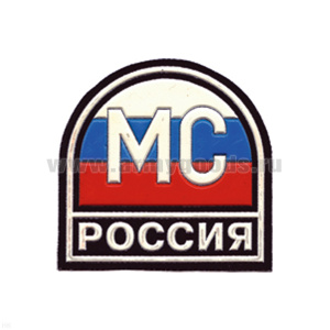 Шеврон пластизолевый Россия МС