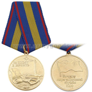 Медаль Ветерану гидрографической службы ВМФ (За пользу и верность)