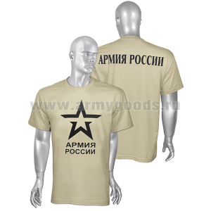 Футболка с надп. черной краской оливковая Армия России (со звездой)