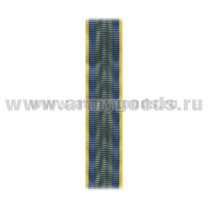 Лента к медали За безупречную службу 3 ст (СКР) С-4500