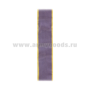 Лента к медали За трудовое отличие С-10674