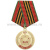 Медаль 65 лет 1945-2010 (орден Победа)