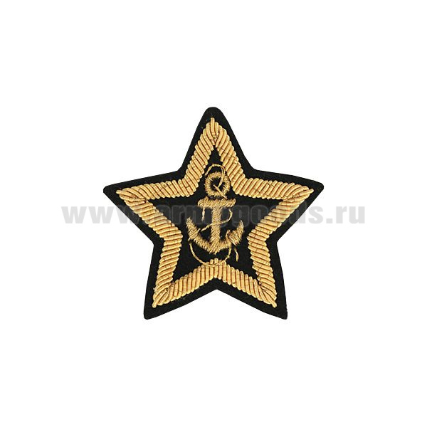 Звезда ВМФ адмиральская на рукав канит. (золото 3%)
