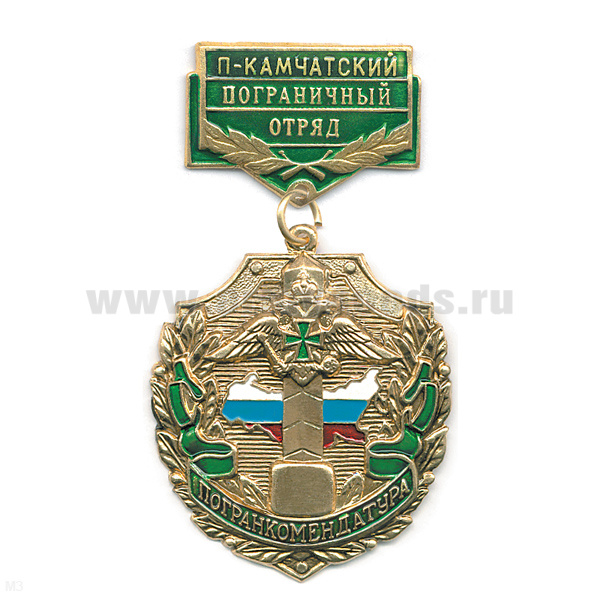 Медаль Погранкомендатура П-Камчатский ПО
