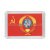 Магнит пластиковый Флаг СССР с гербом
