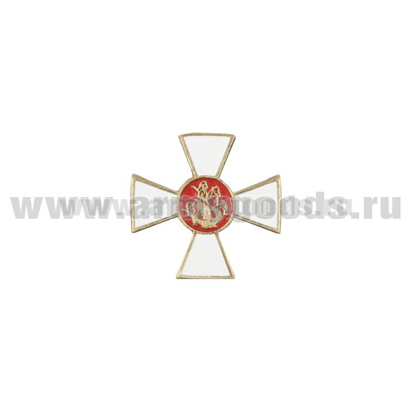 Значок мет. Георгиевский крест (миниатюра, хол.эм., на пимсе)