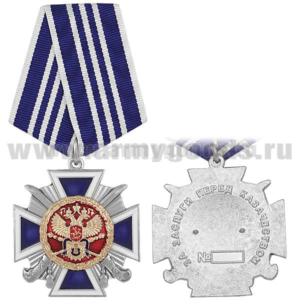 Медаль За заслуги перед казачеством 3 степ. (Центральное казачье войско)