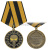 Медаль W Не забуду Бахмут (Родина, Мужество, Честь, Слава)