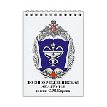 Блокнот 50 листов ВМА им. Кирова