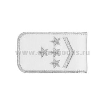 Погоны РЖД вышит. мет. серебр. белые (1 лычка 4 звезды)