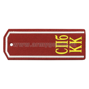 Погоны красн. (сукно) с пластизол. белым кантом и желтыми пластизол. буквами "СПБ КК"