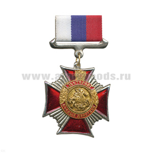 Медаль Ветеран боевых действий (на планке - лента РФ)