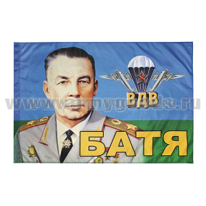 Флаг Батя (Маргелов В.Ф.) 90x135 см