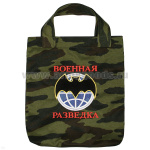 Сумка хозяйственная вышитая Военная разведка ("флора")
