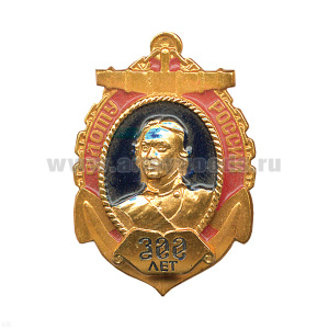 Значок мет. 300 лет флоту России (овал с якорем и Петром I) алюм.