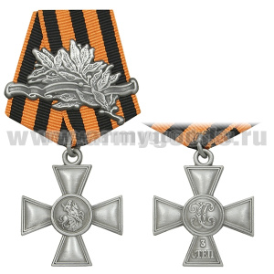 Медаль Георгиевский крест (с лавровой ветвью) 3 ст. (серебр)