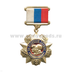 Медаль За отличную службу (3 головы) (на планке - лента РФ)