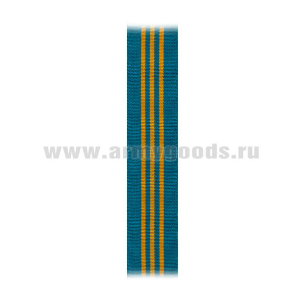 Лента к медали За отличие в службе 3 ст (МЧС) С-4993